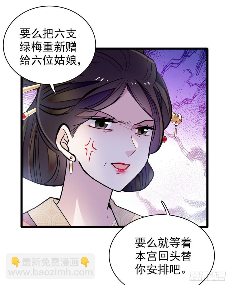 第126话 我的花只给你一人52