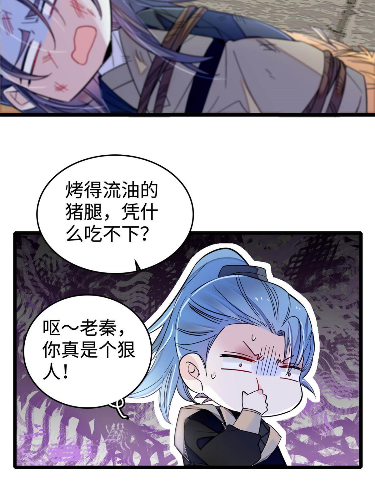 第282话 诈尸？！11