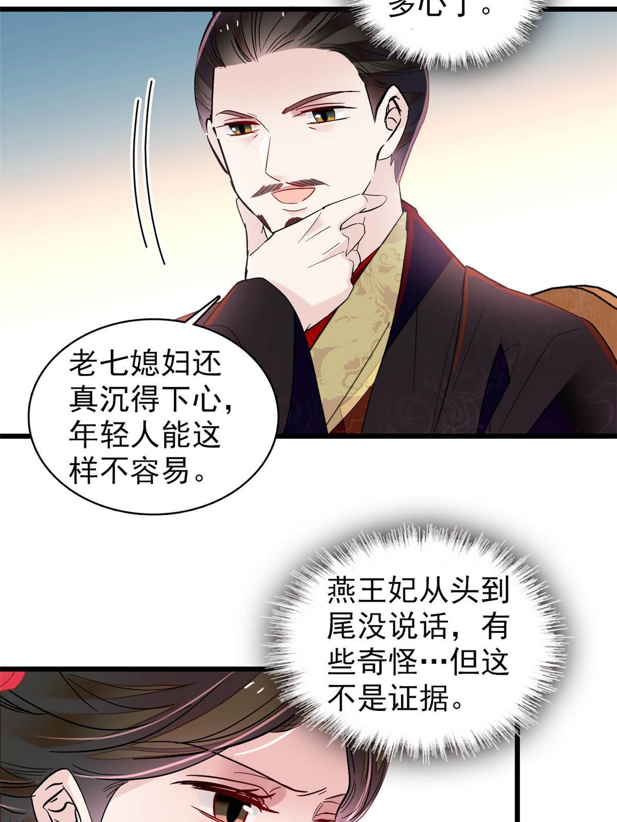 第301话 等闲变却故人心13