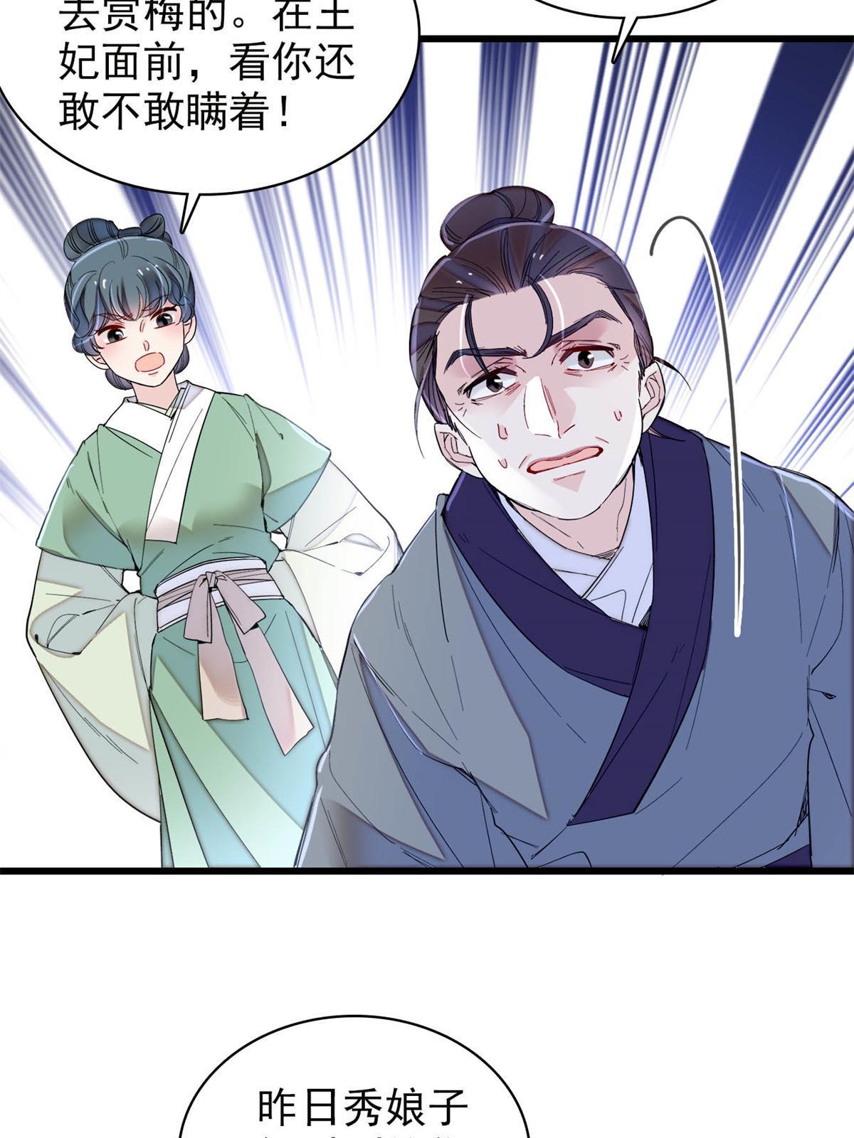 第277话 印心蛊重现！3