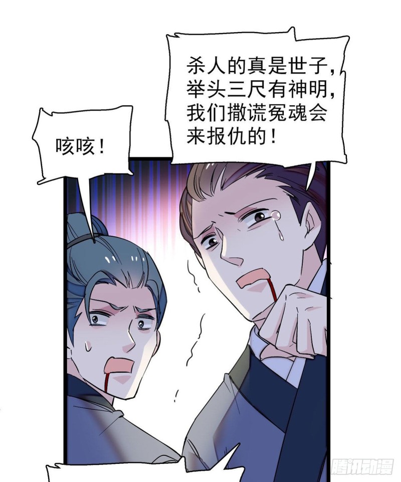 第76话公道来了，可她们不在了9