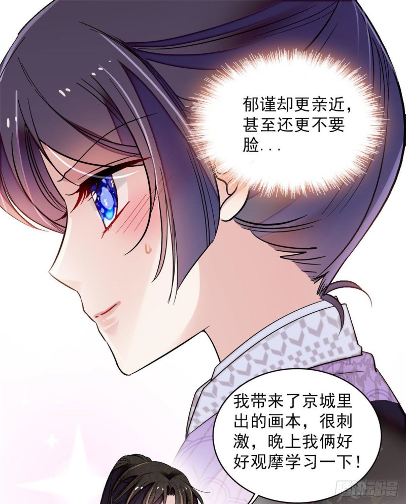 第93话 你的狠劲太对我胃口了9