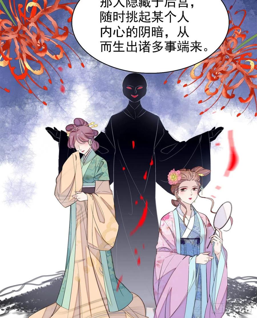 第179话 雪停了阿瑾该回来了31