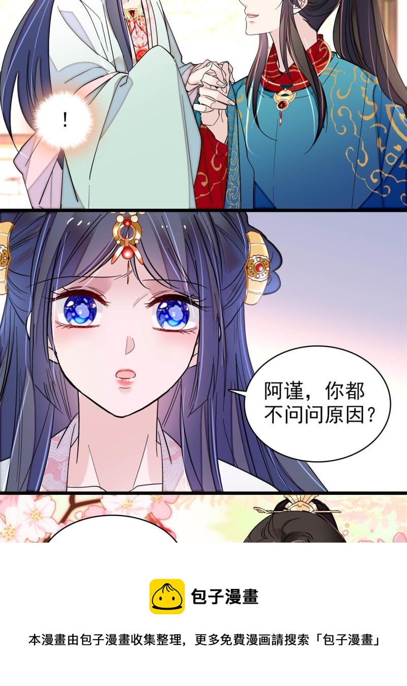 第243话 叫太子滚过来！16