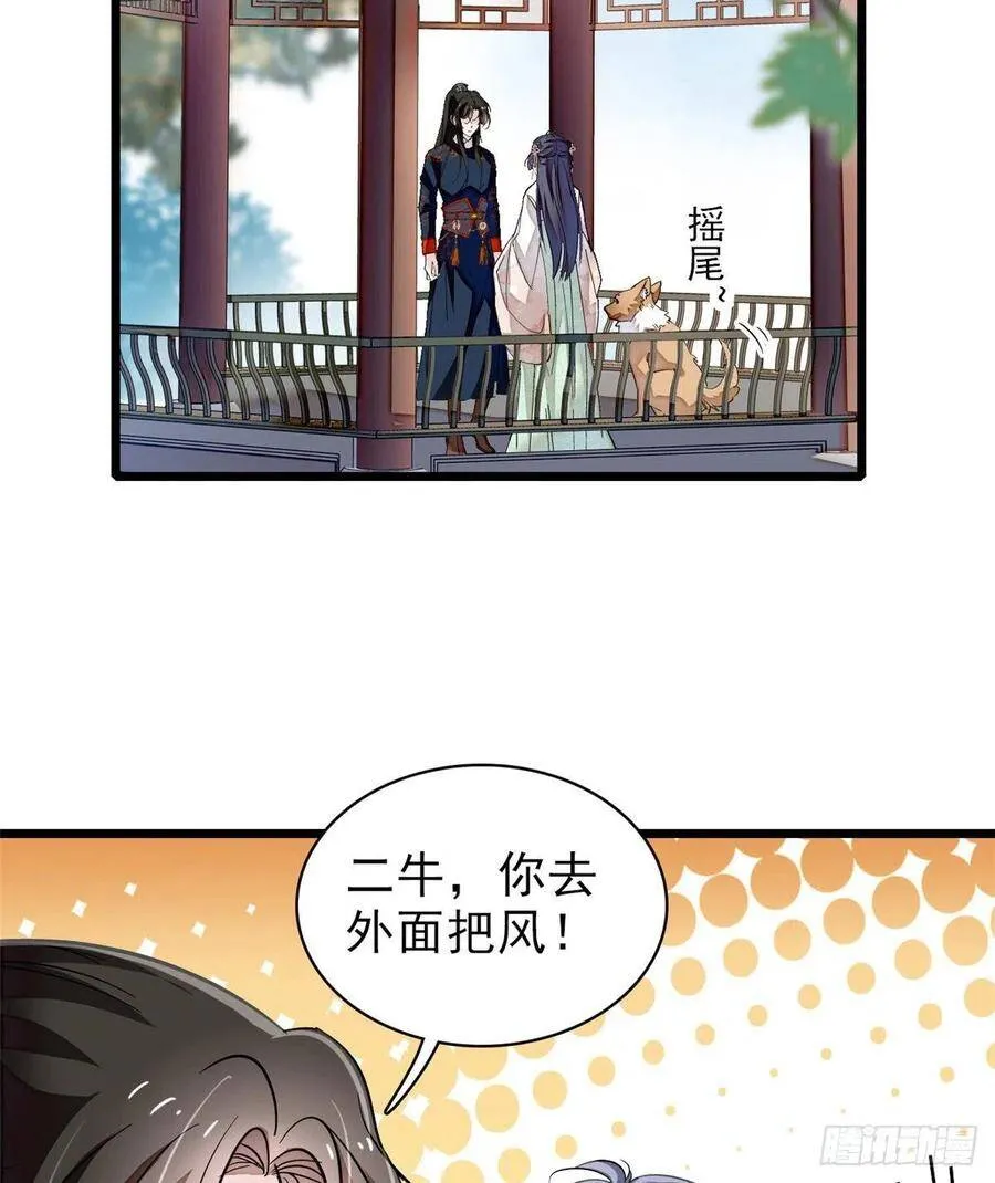第104话 阿似，我想约你19