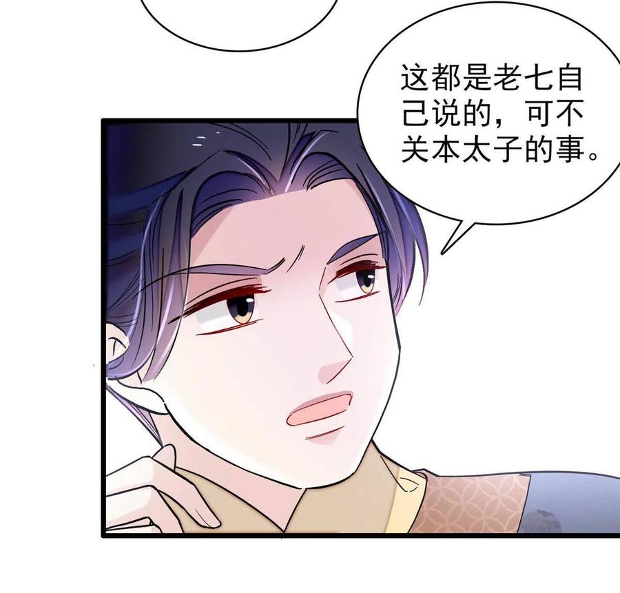 第226话 重生真的是恩赐吗？49