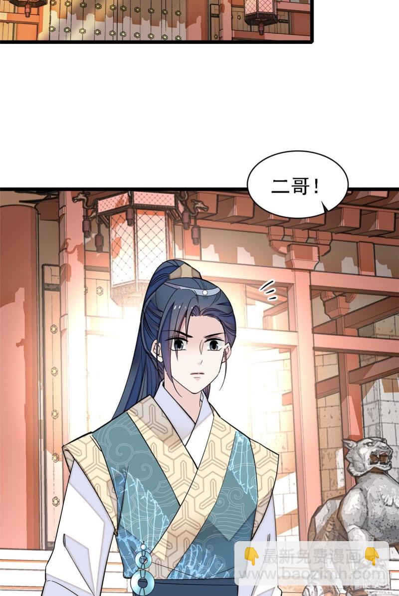 第96话 与季崇易重逢13