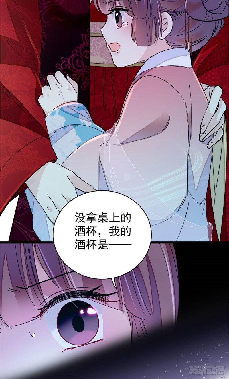 第144话 谁下的毒？17
