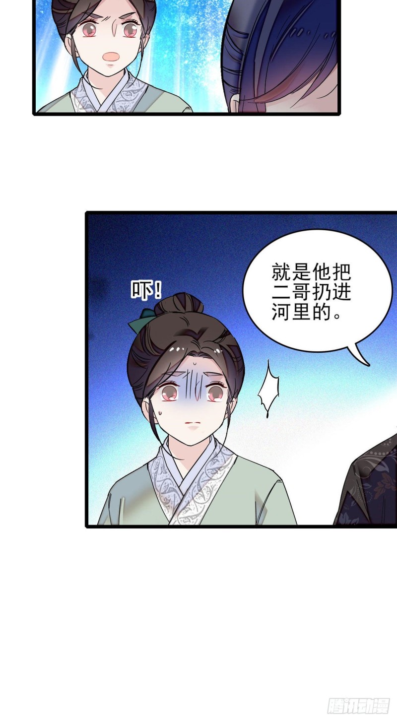 第93话 你的狠劲太对我胃口了15