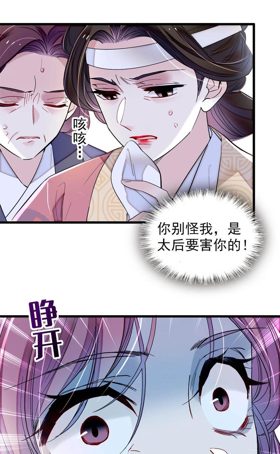 348 十四诈尸？31