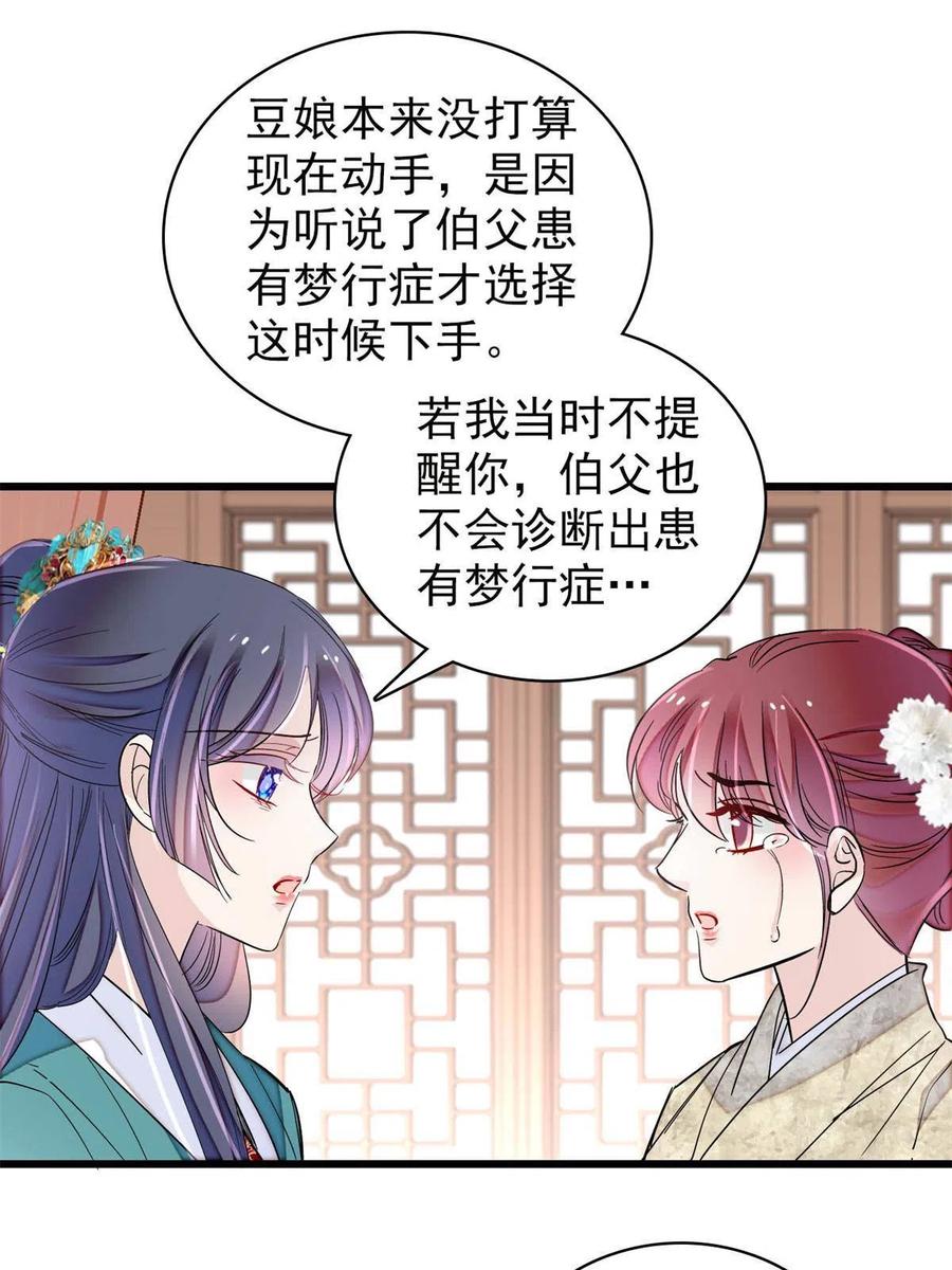 第230话 要燕王纳妾吗？46