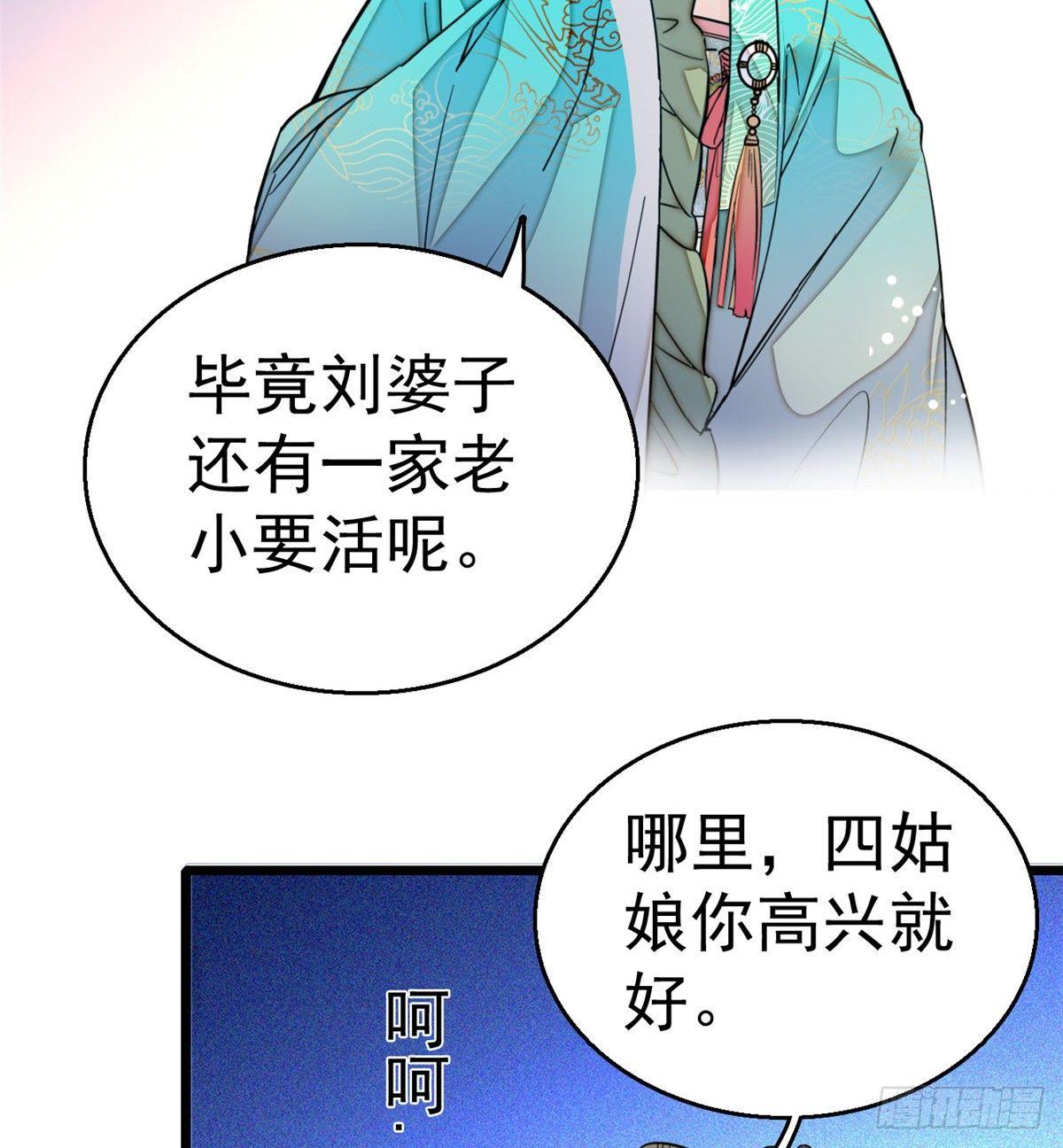 第19话 断其右臂36