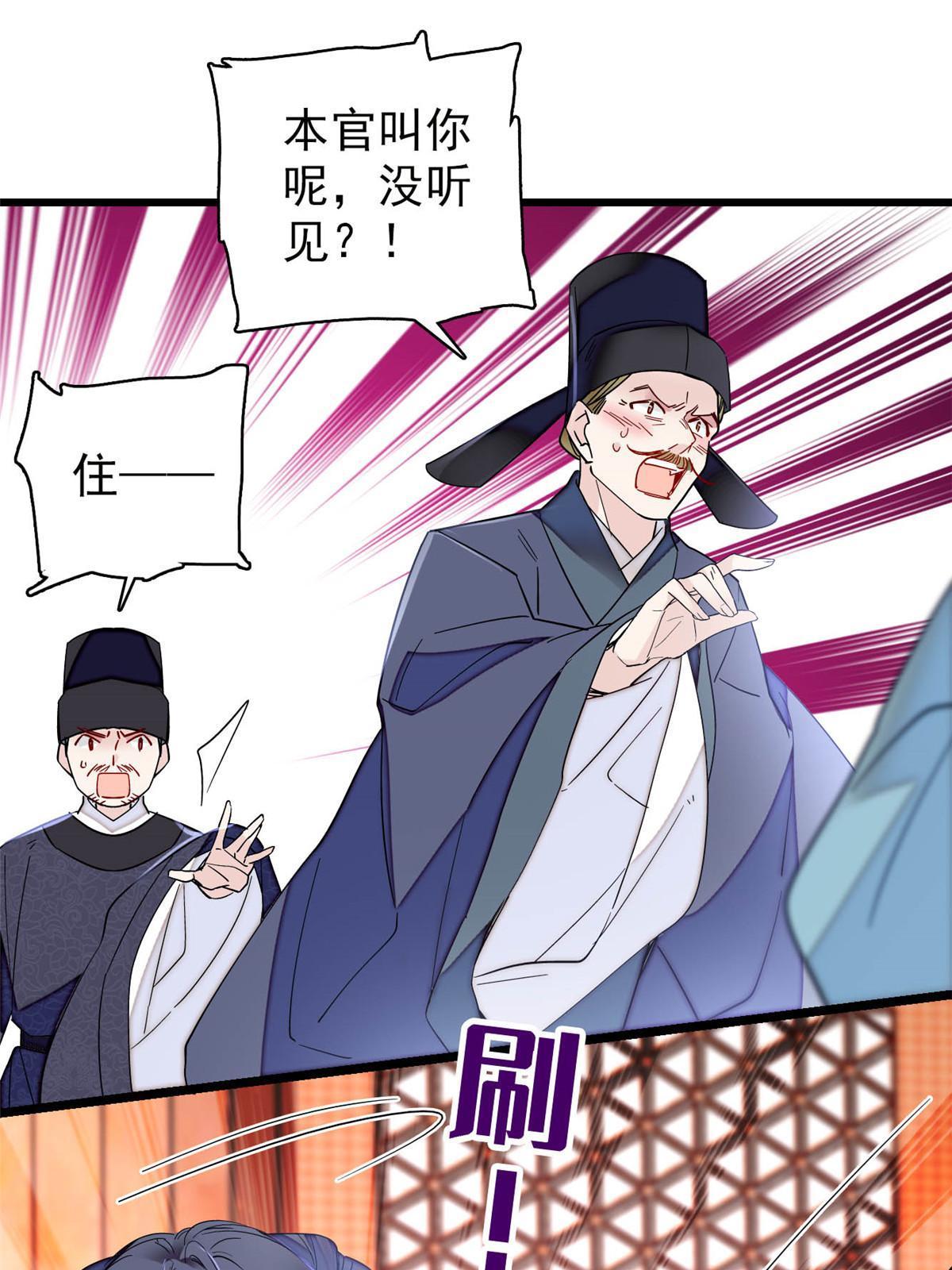 第262话 敢摸阿似我就宰了他！26