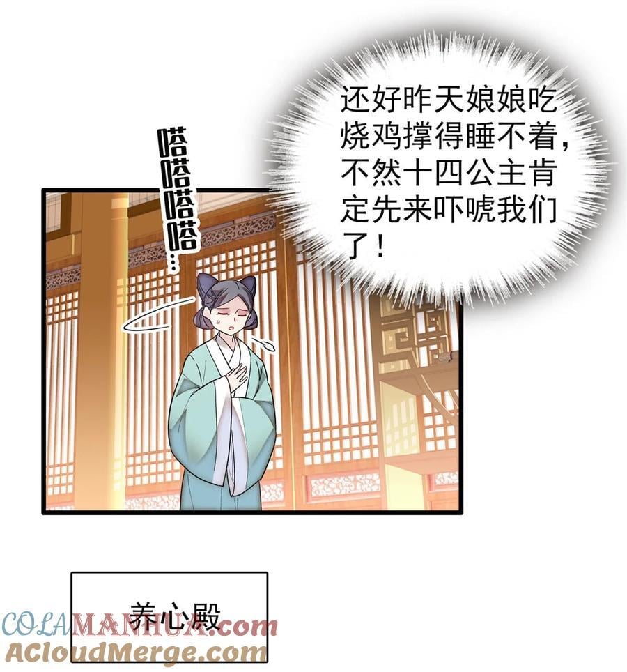 351 我怎么能怀疑母后18