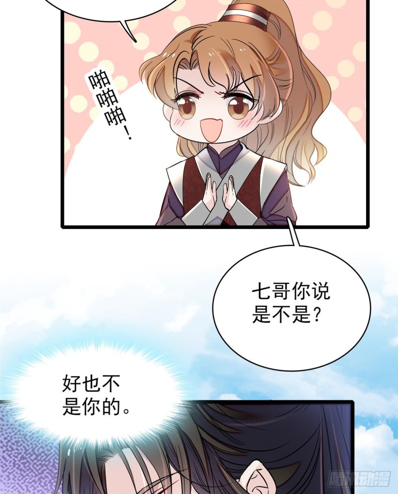 第126话 我的花只给你一人6