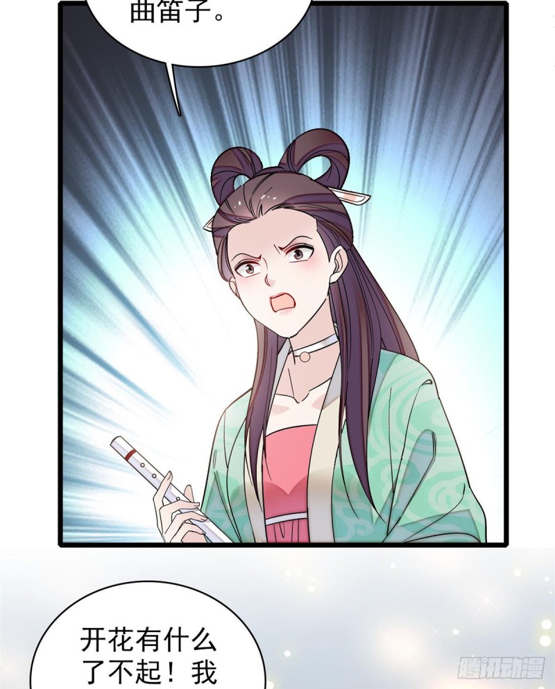 第126话 我的花只给你一人14