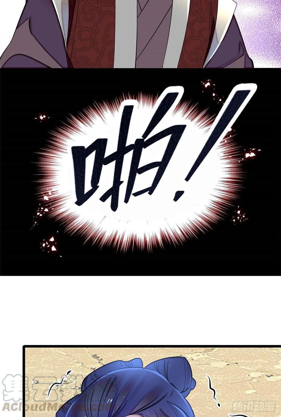 第156话 崔明月的覆灭32