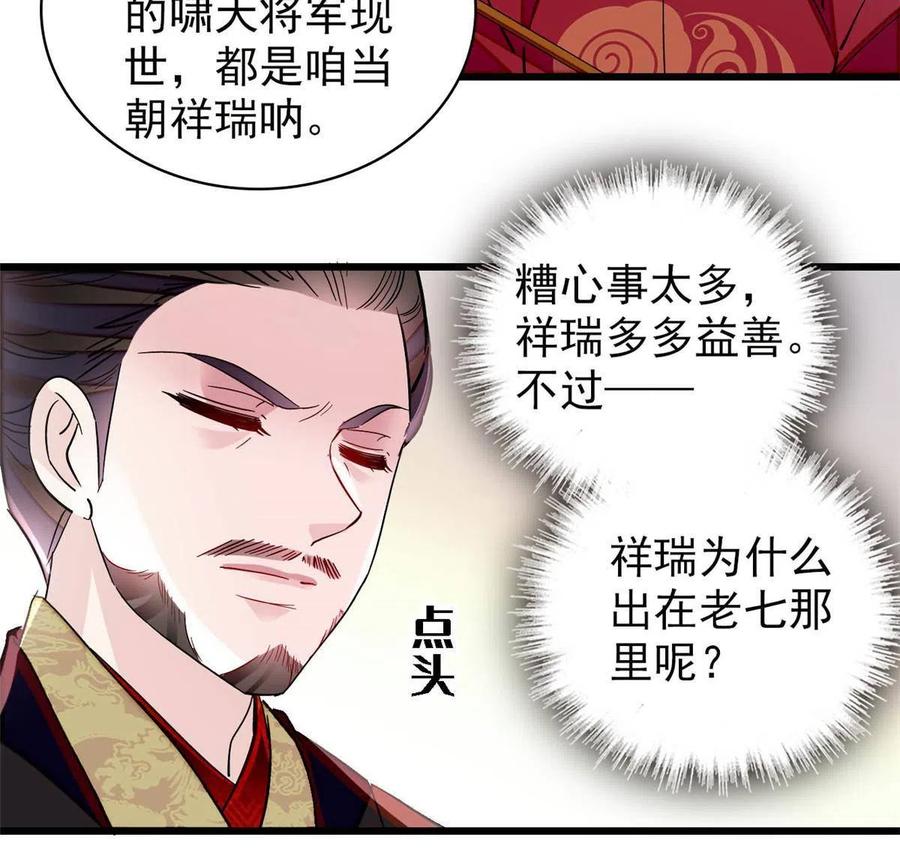 第228话 燕王归来41