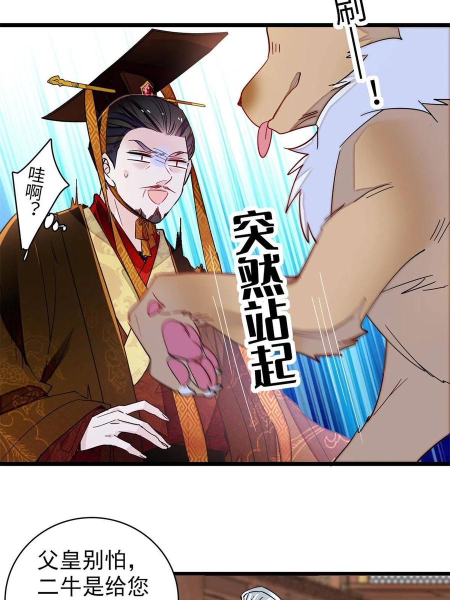 第229话 阿似，我回来啦！13