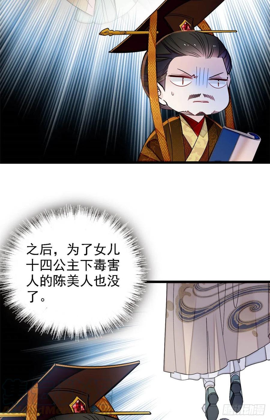 第153话 求父皇做主20
