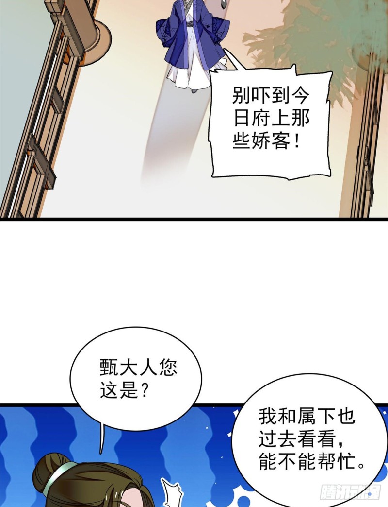 第74话 一只绣花鞋19