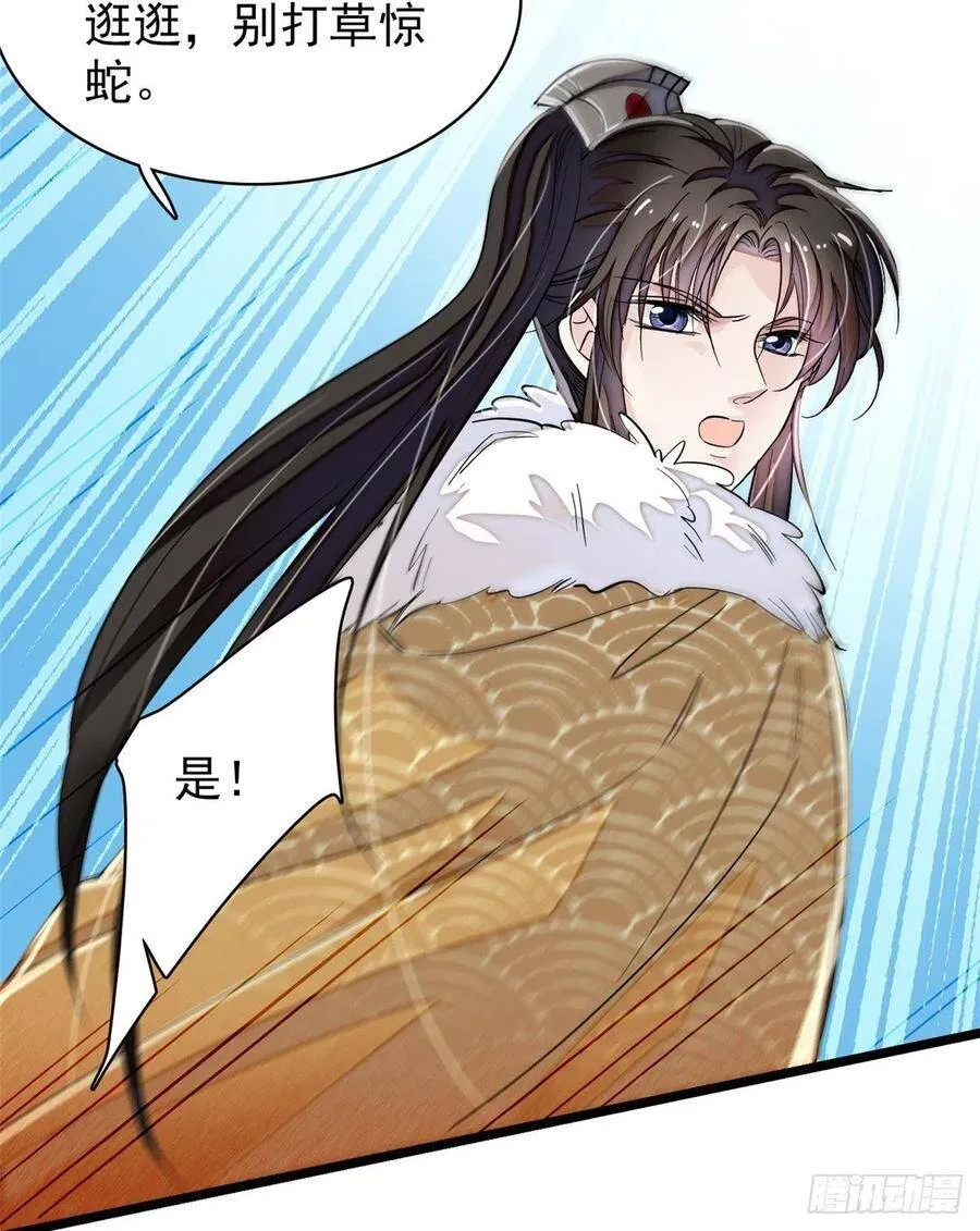 第108话 你下嘴还真狠49