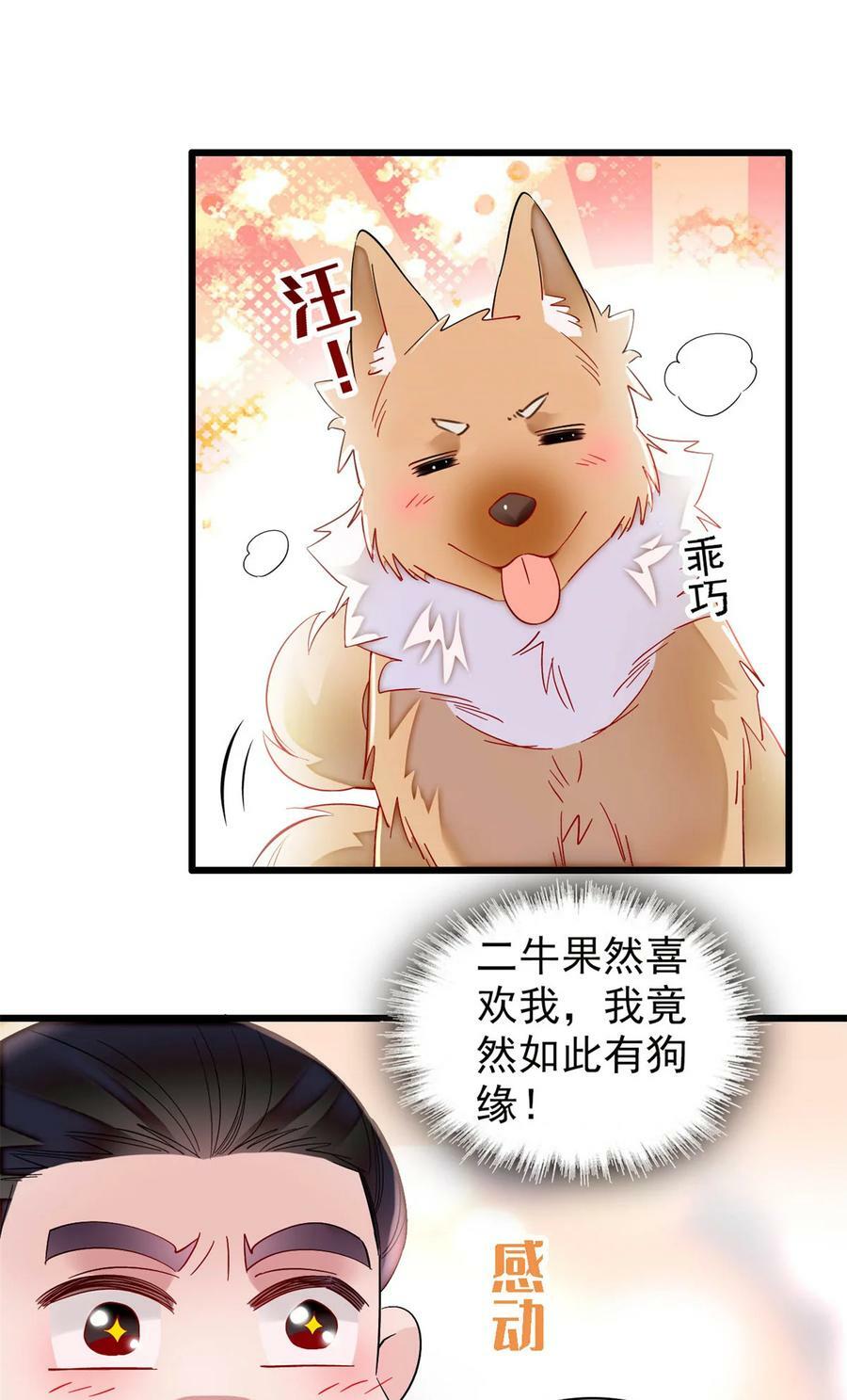 329 去看老八的笑话吧19
