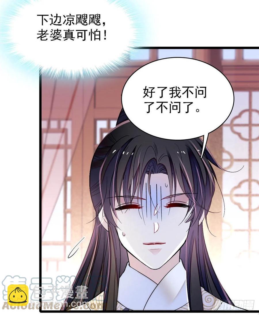 第166话 王妃有喜了！6