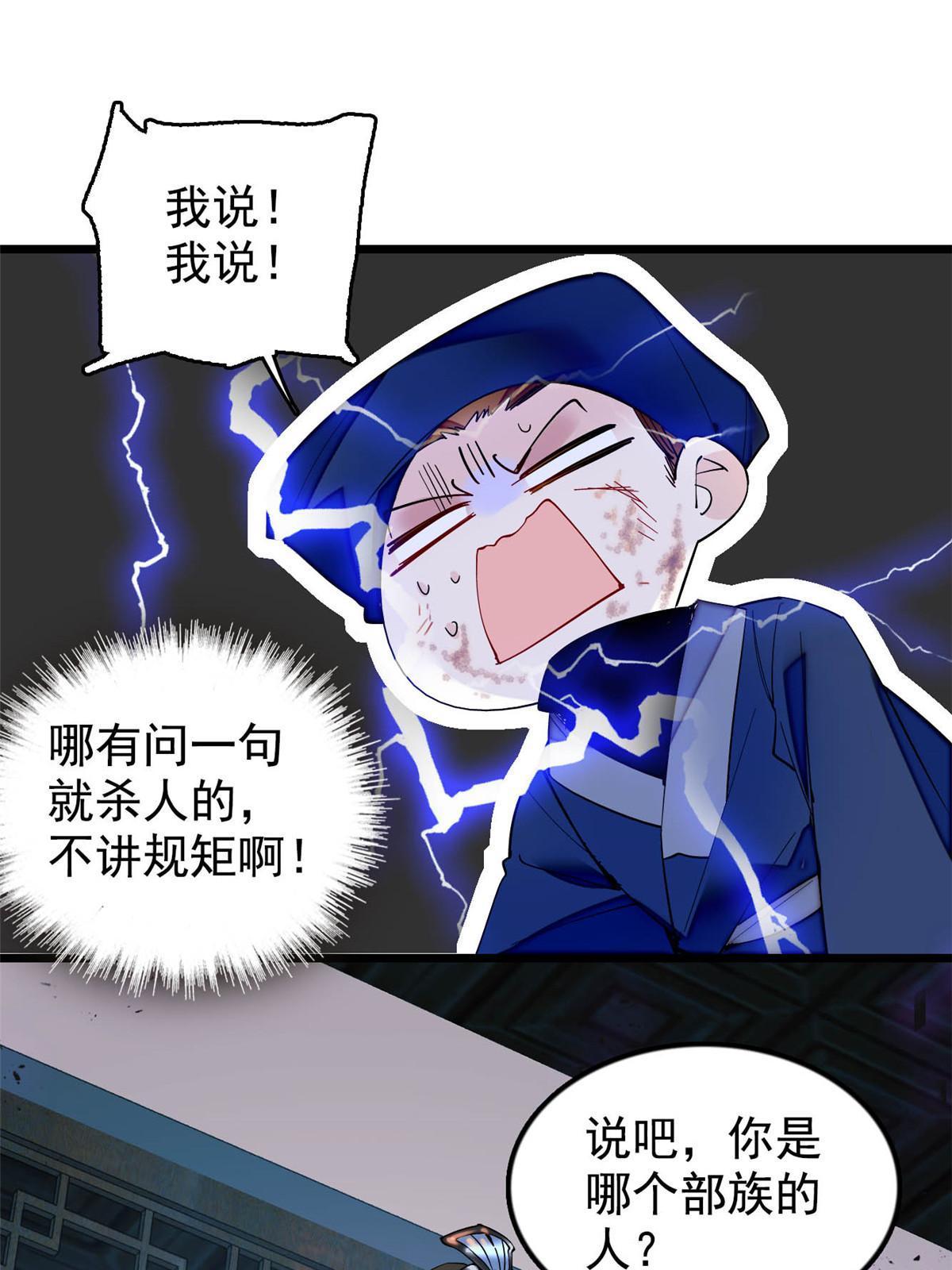 第297话 夜袭雪苗2