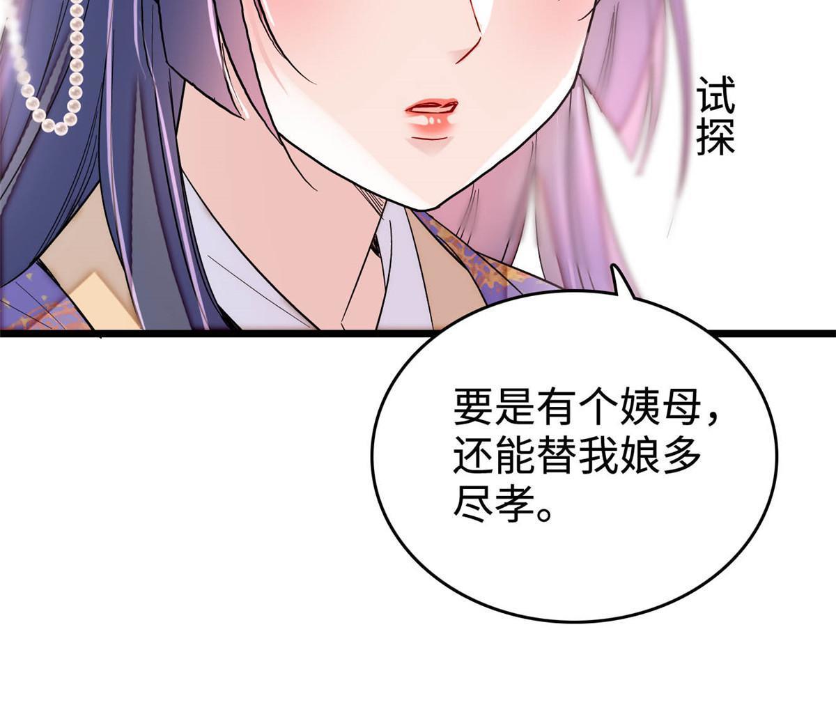 第305话 欺负我老婆？生气了！14