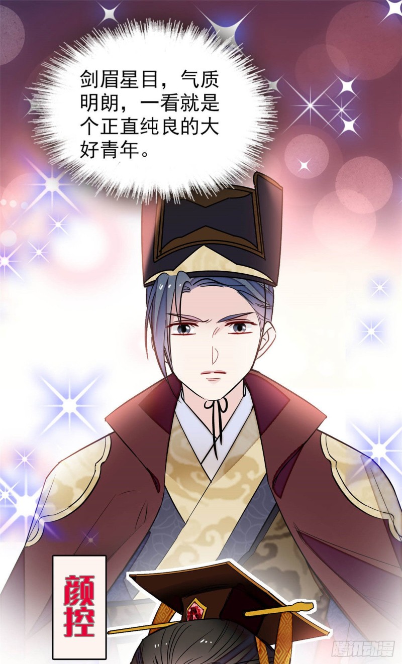 第173话 郁谨二进宗人府18