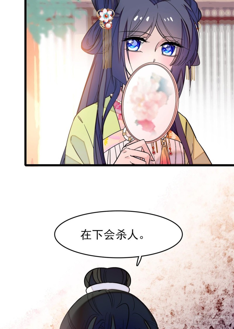 第57话 你愿不愿意嫁给我？69