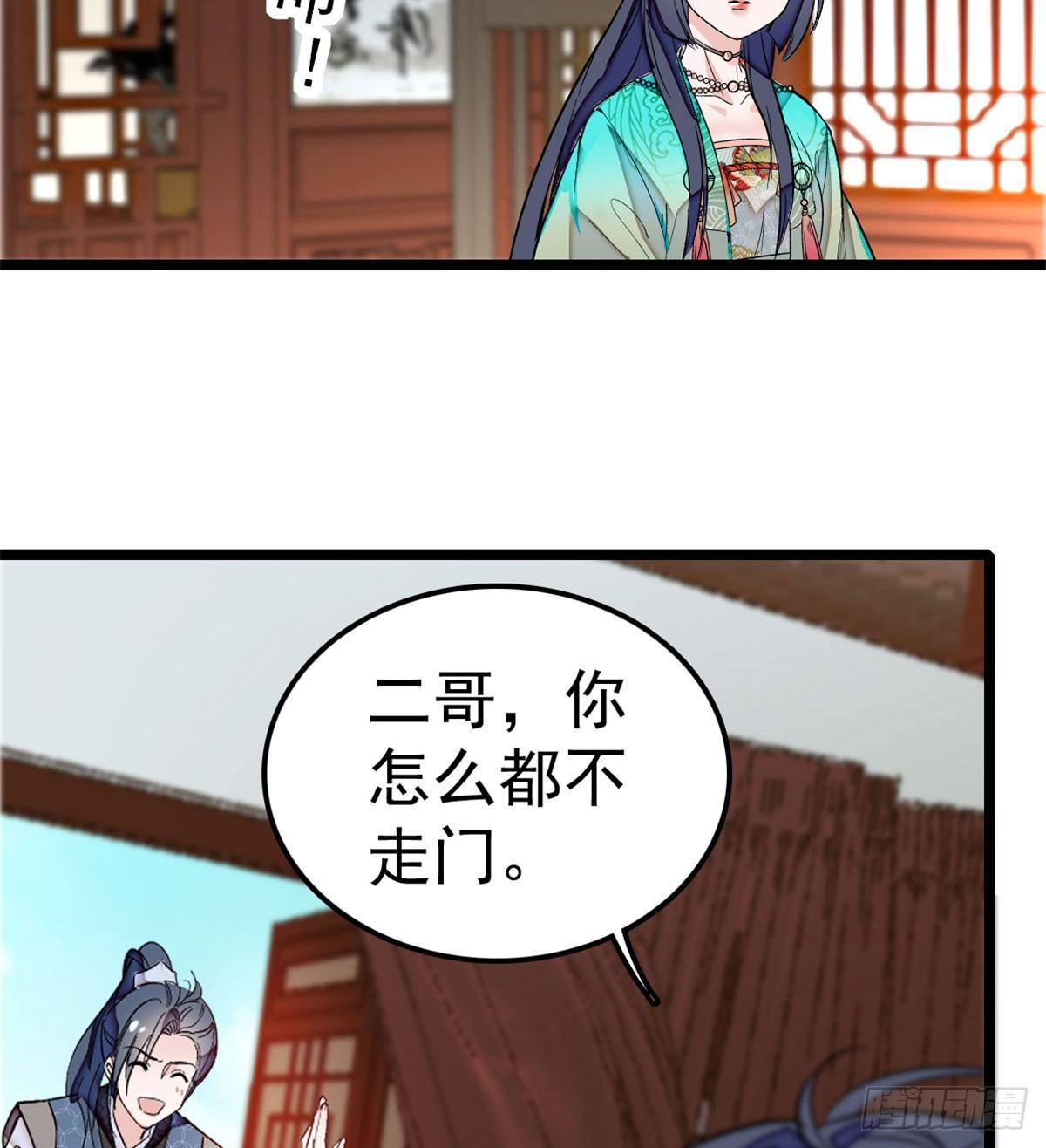 第07话 欺负我妹妹的下场58