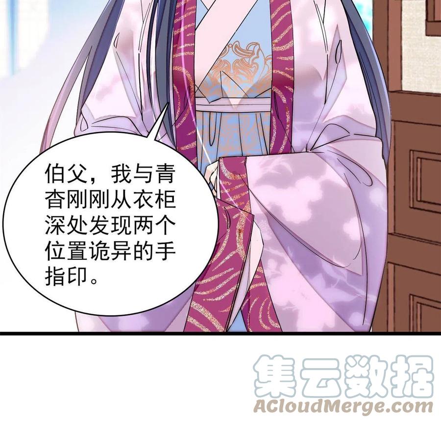 第221话 凶手就在柜中！9