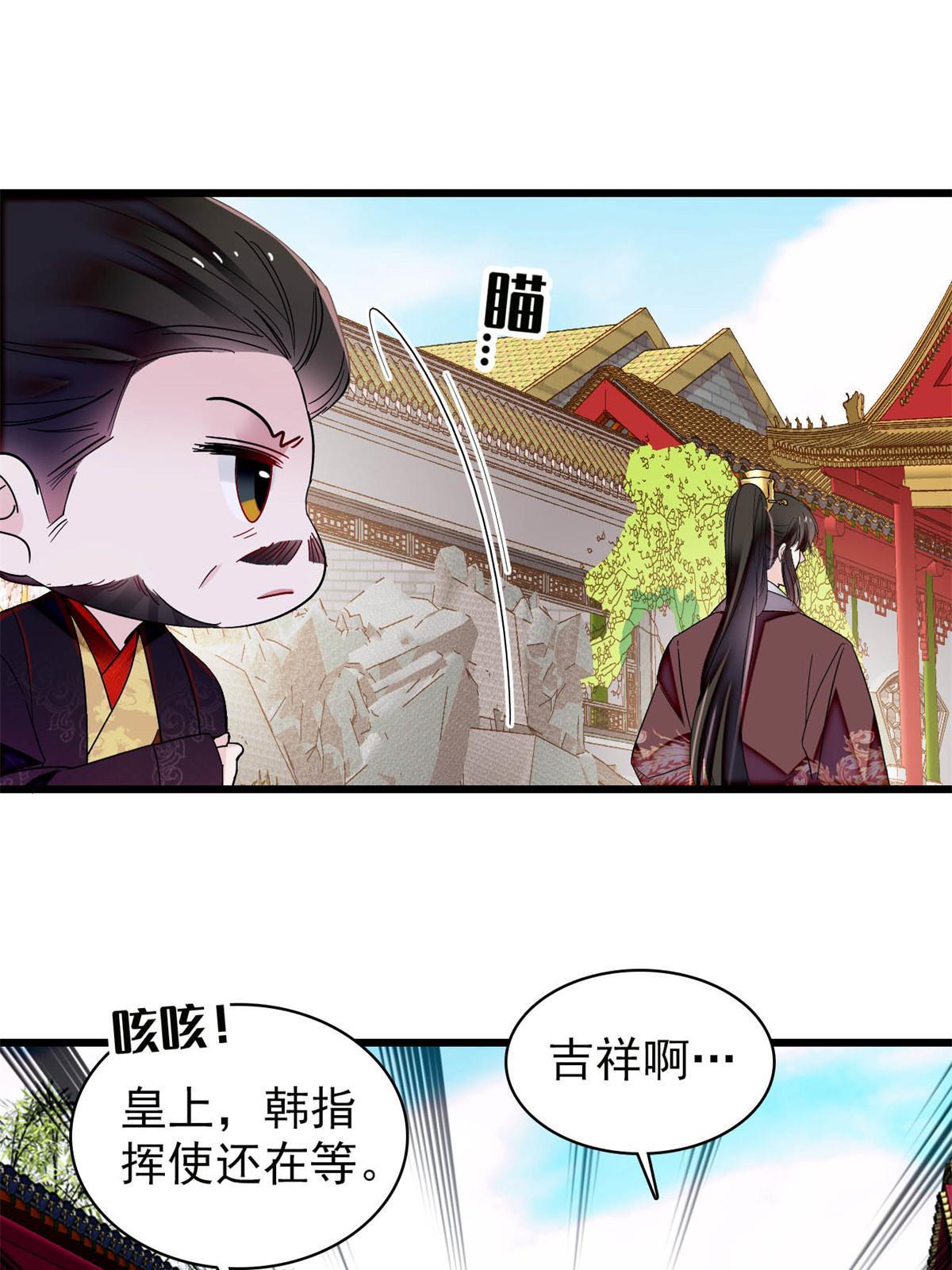 第310话 上赶着找削是吧？14