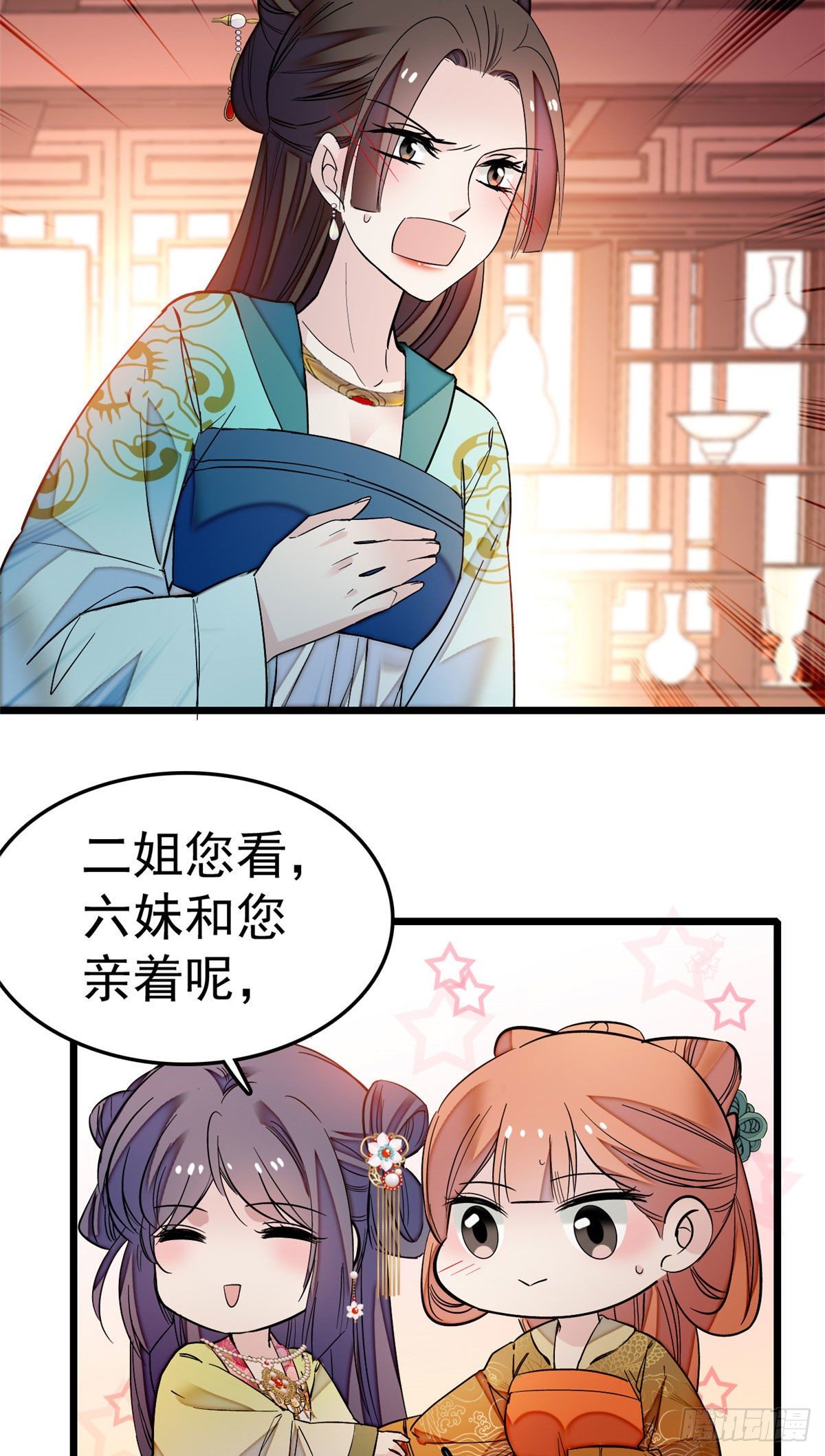 第48话 丑闻11