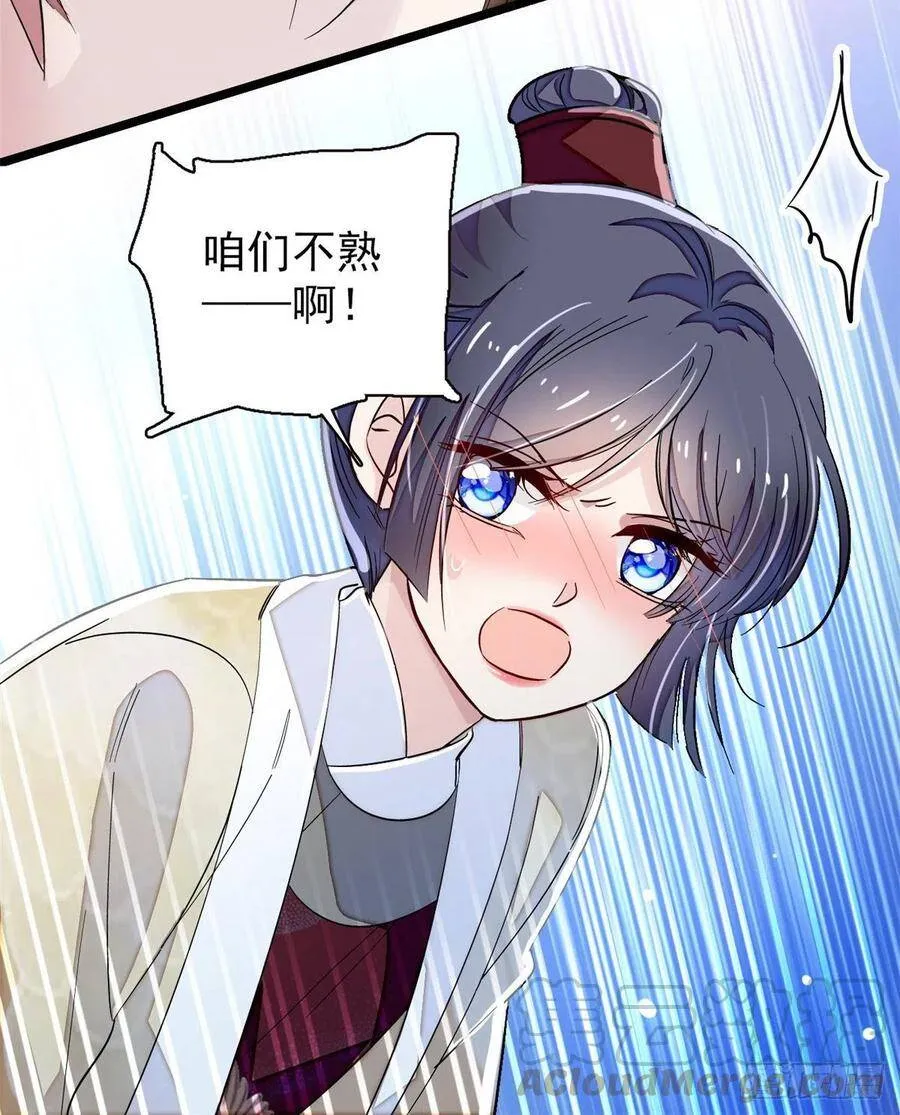 第108话 你下嘴还真狠8