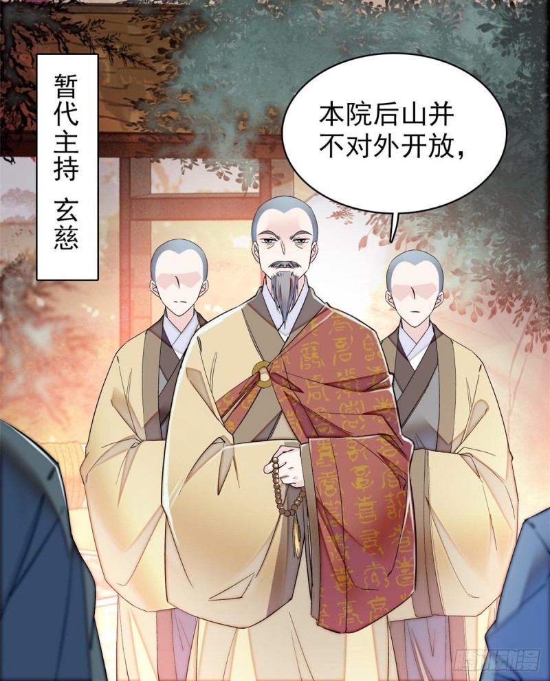 第63话 凶手是谁？4