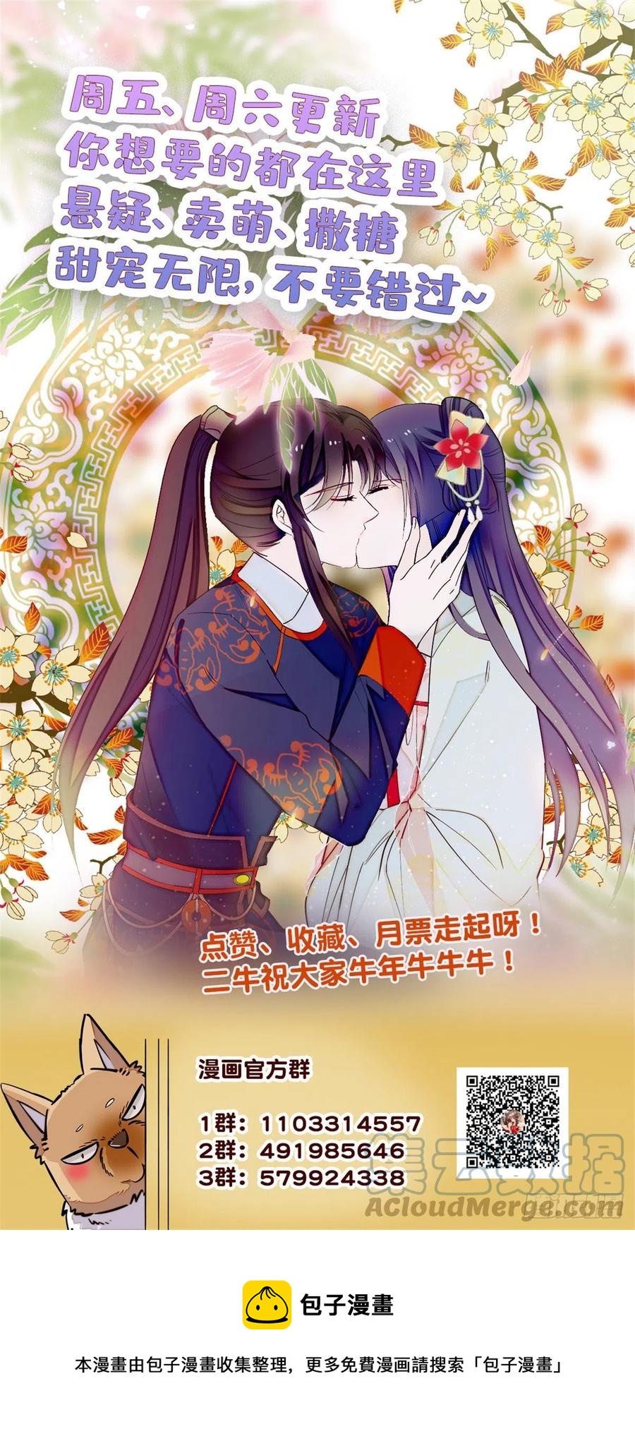 第165话 坐享齐人之福？51