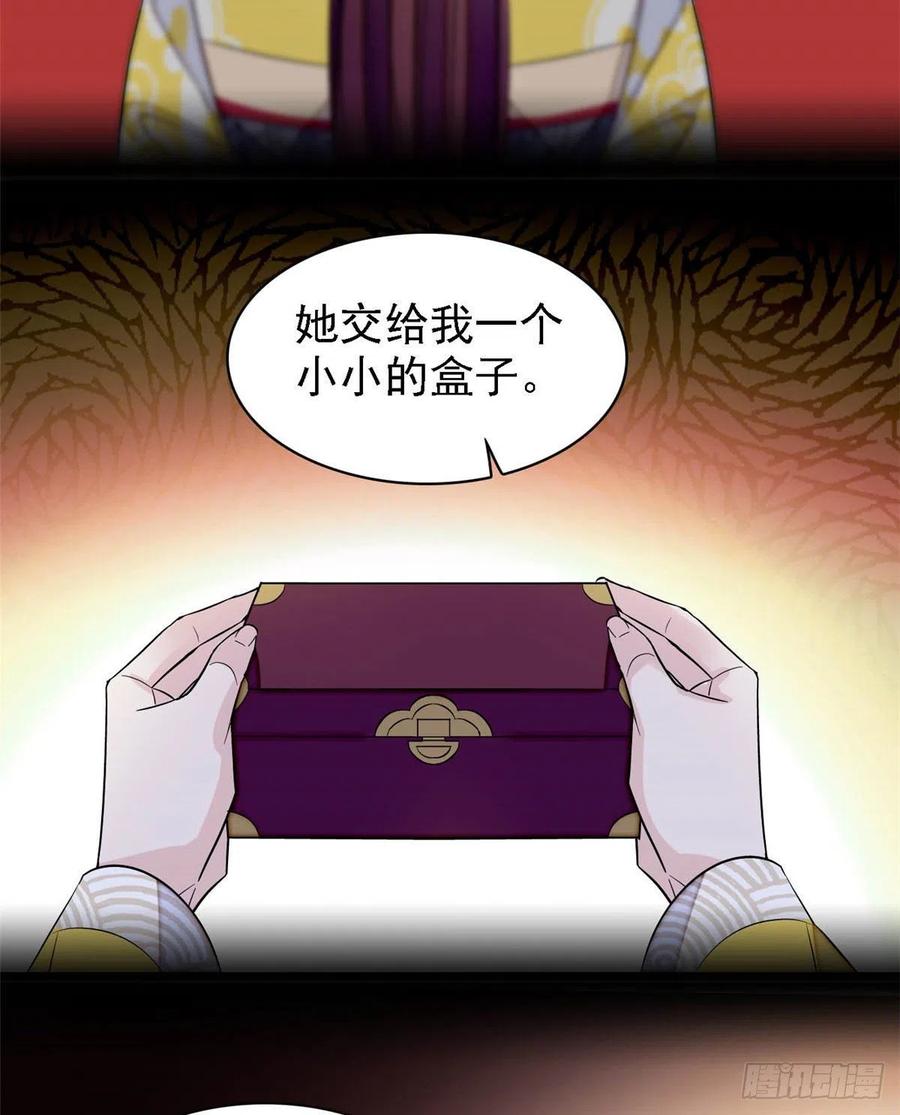 第162话 南疆女子21