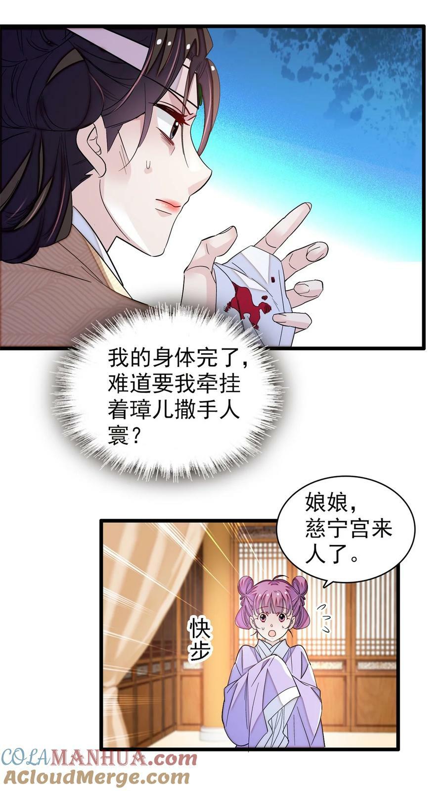 342 贤妃吐血了！38