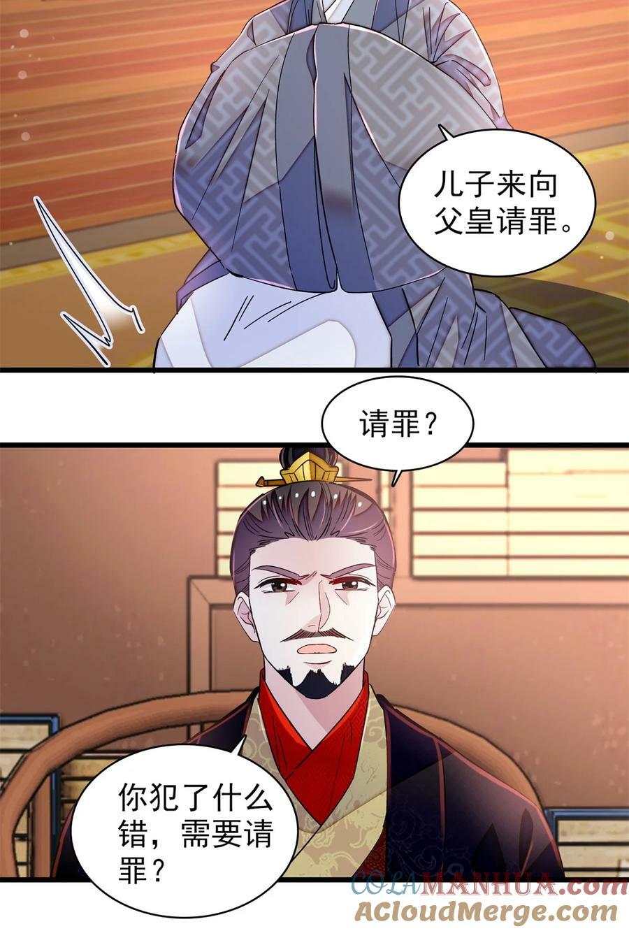 339 齐王的反击4