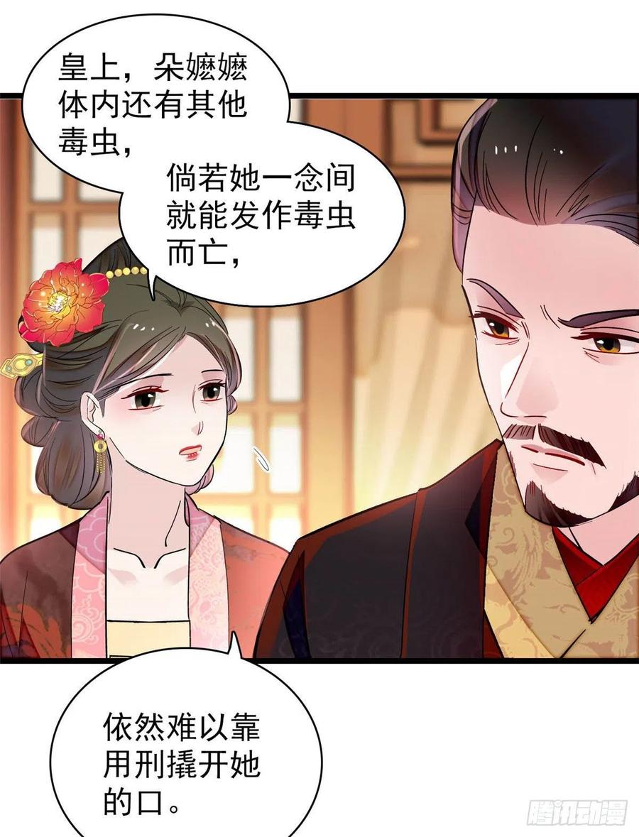 第198话 你的底牌，没有了25