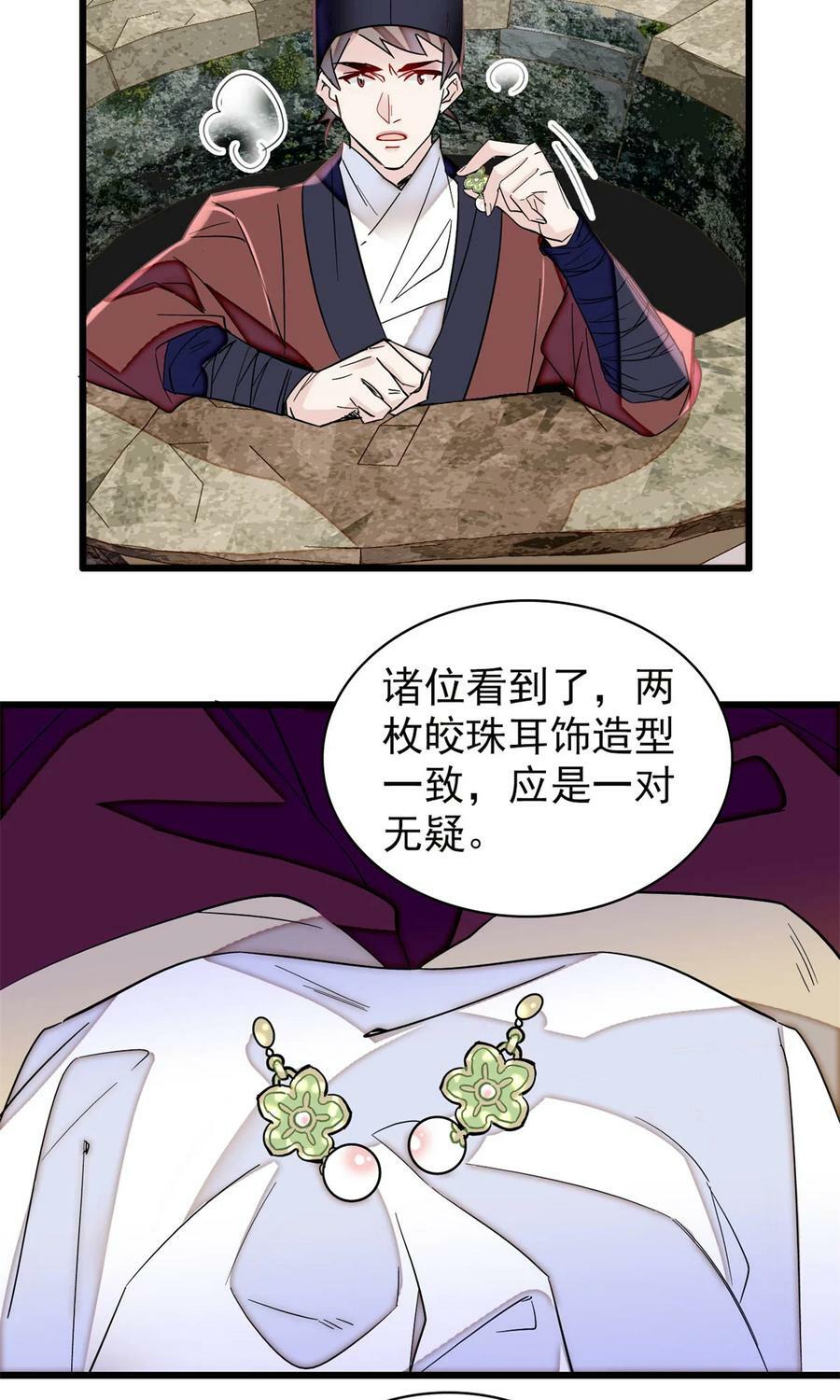 332 失踪的是崔明月？29