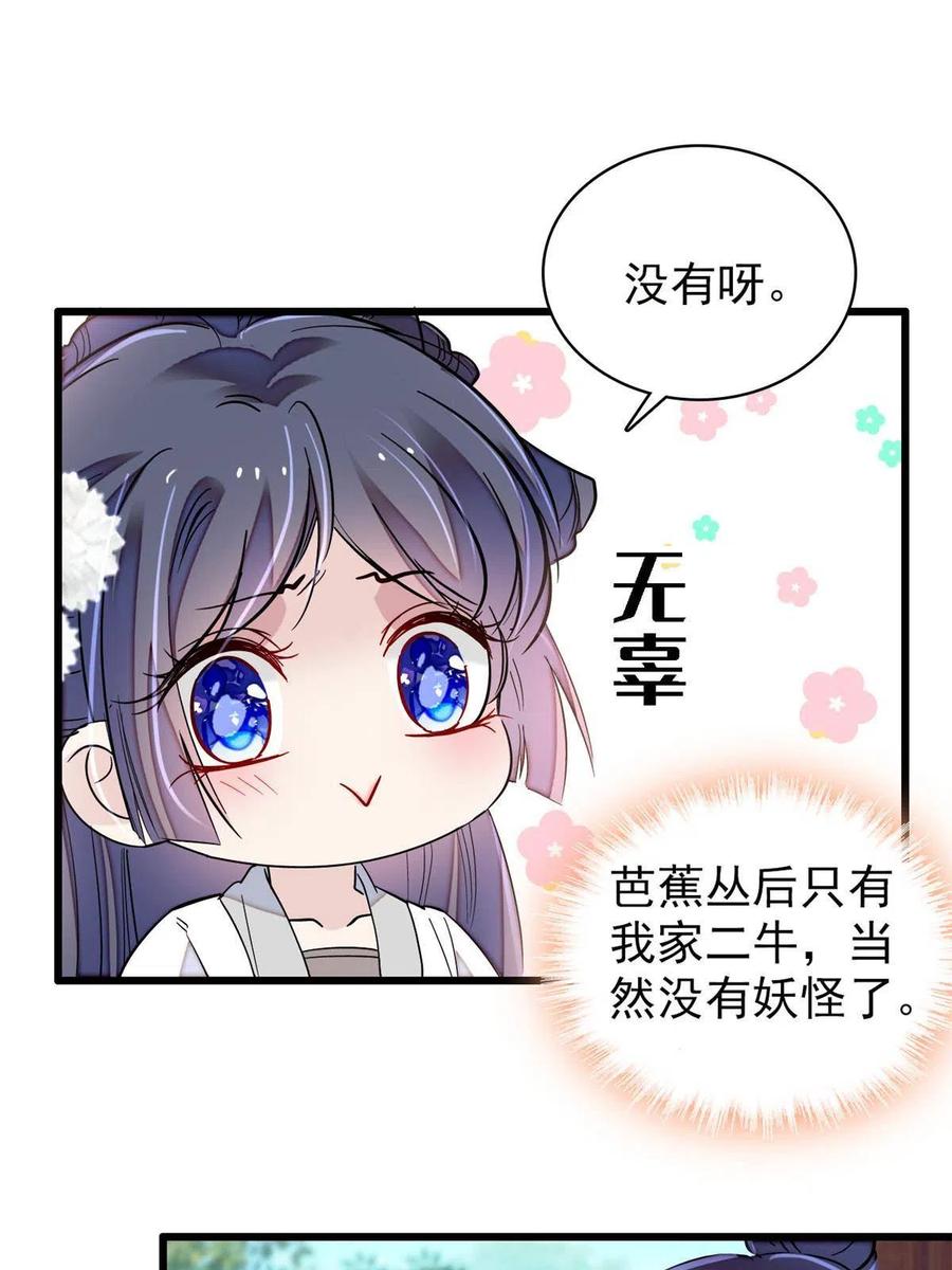 234 功臣二牛，深藏功与名34
