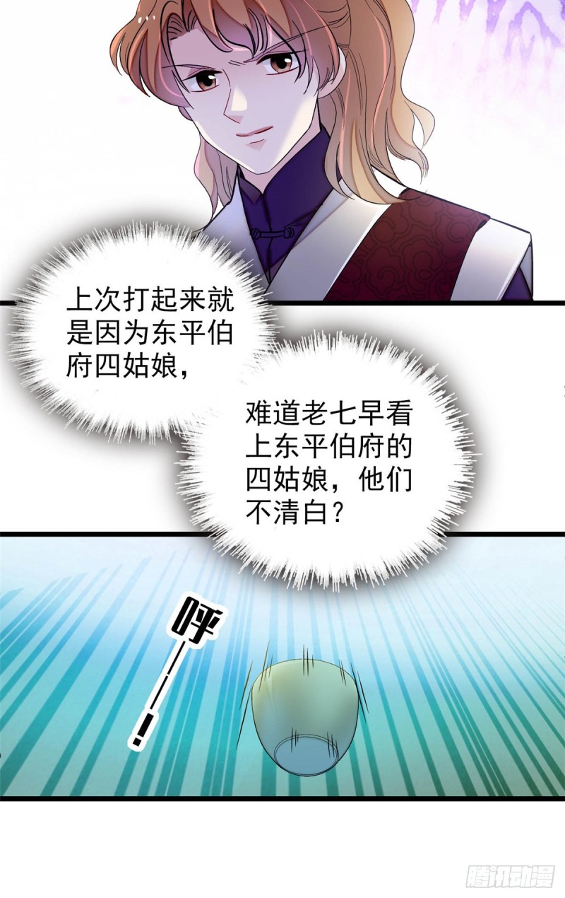 第135话 大婚22