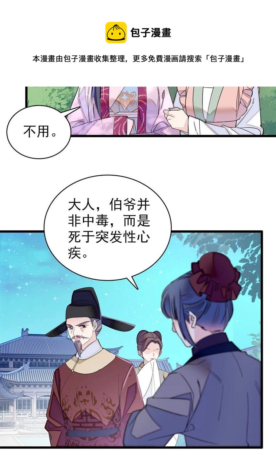 第226话 重生真的是恩赐吗？8