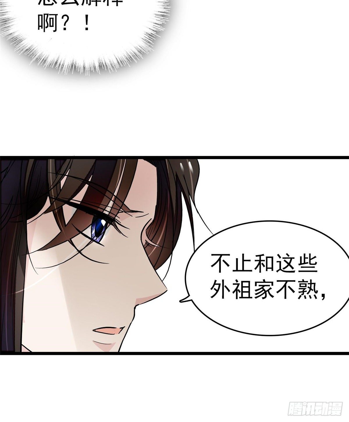第50话 被忘十六年的孩子8