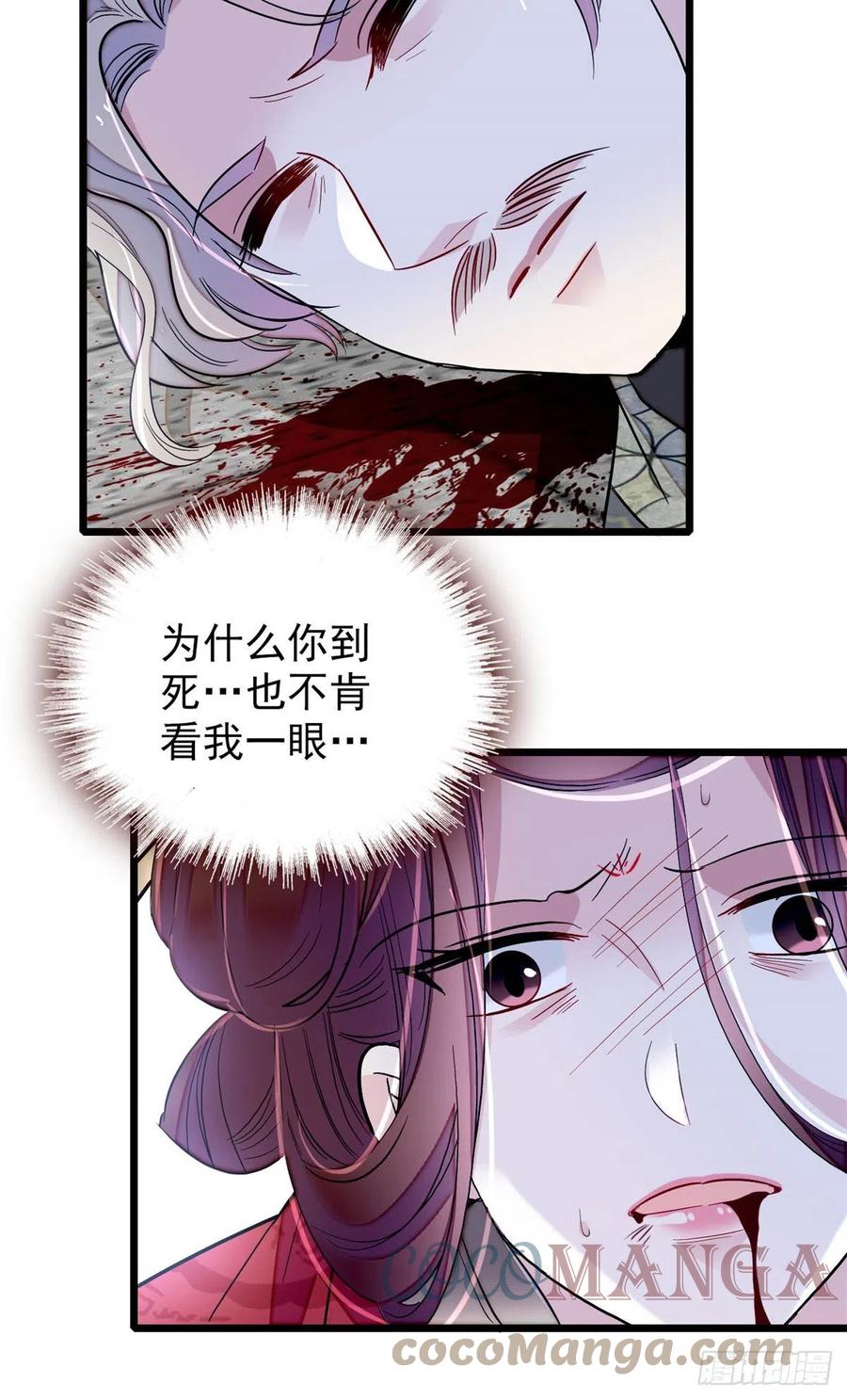第202话 迟一点，泉下见3