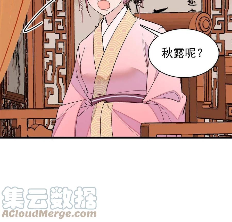 第221话 凶手就在柜中！45